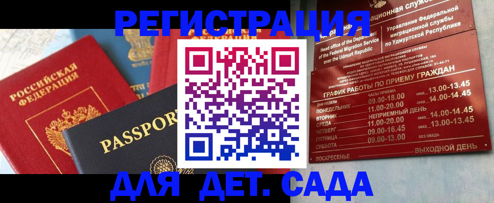 временная регистрация адрес в Владикавказе