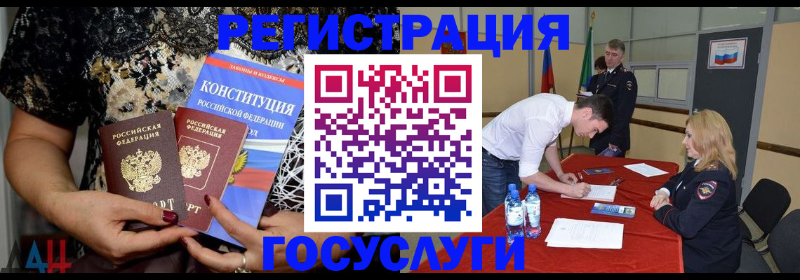 временная регистрация 2025 в Владикавказе